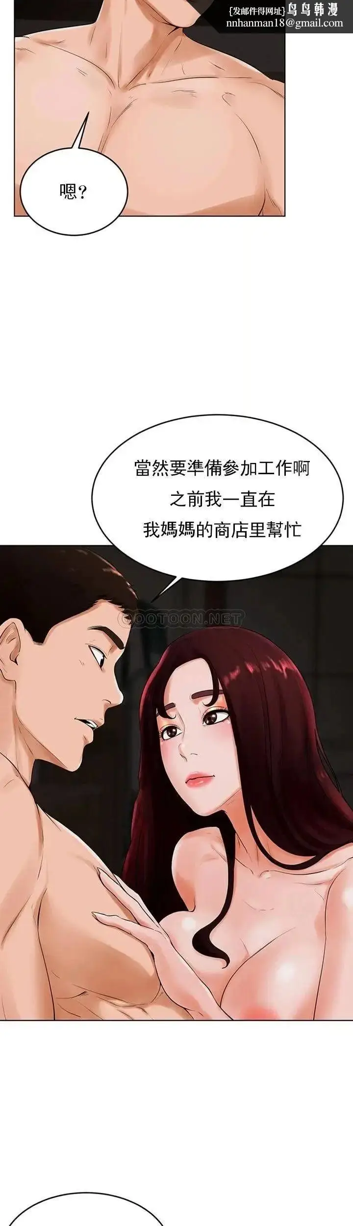 漫画《撞球甜心》第25话第23张图