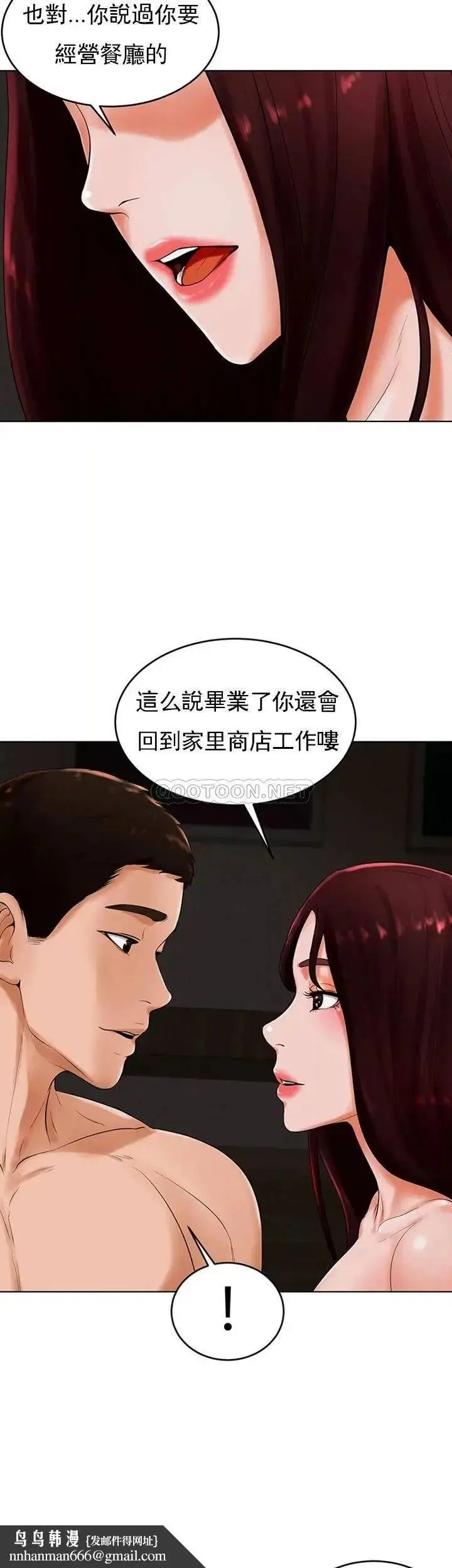 漫画《撞球甜心》第25话第24张图
