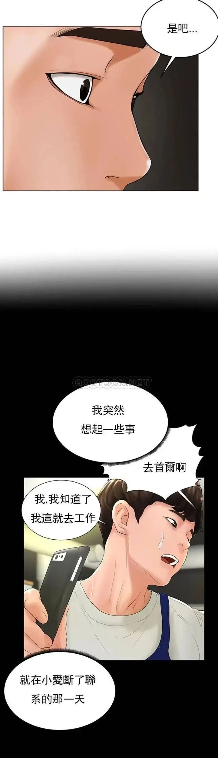 漫画《撞球甜心》第25话第25张图
