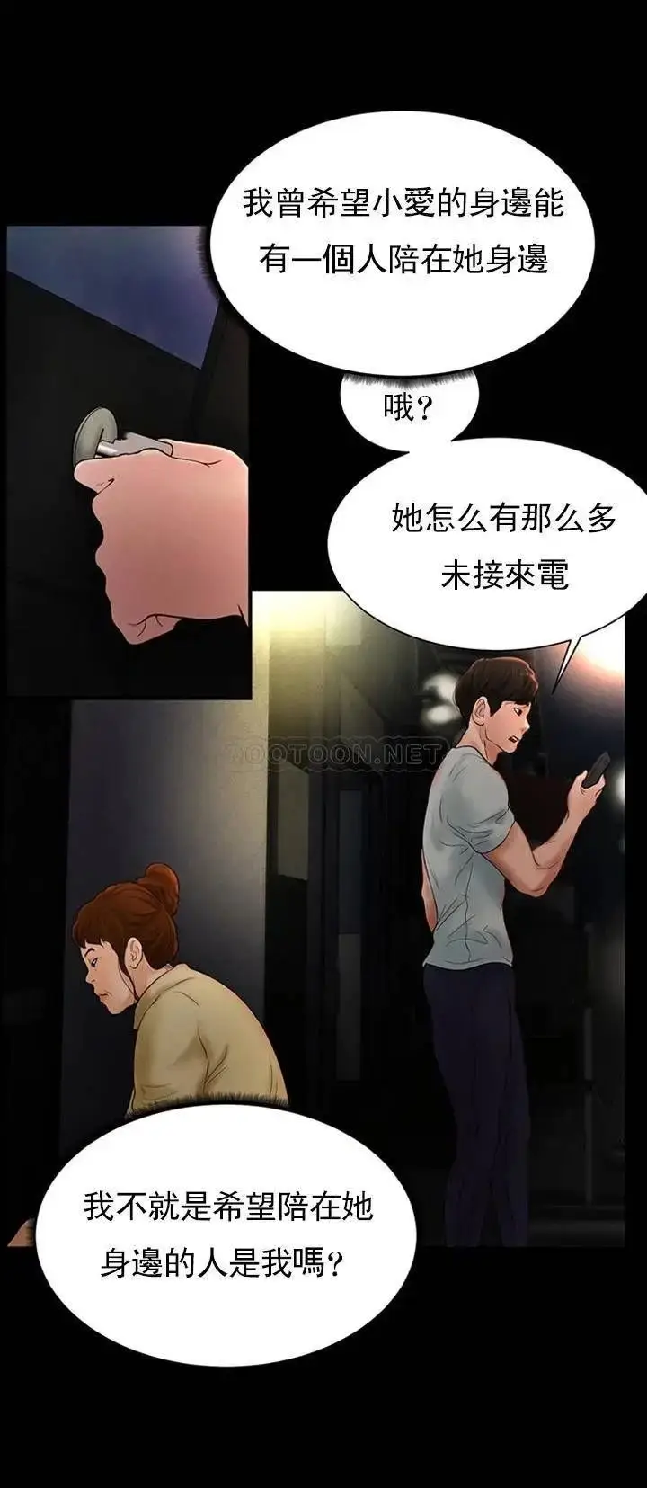 漫画《撞球甜心》第25话第26张图