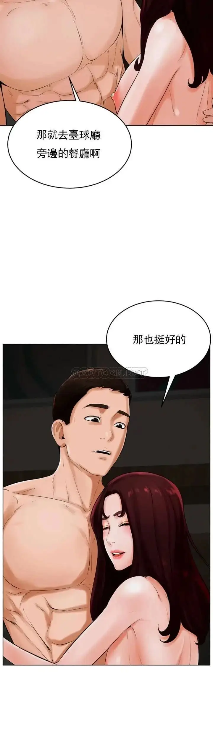 漫画《撞球甜心》第25话第29张图