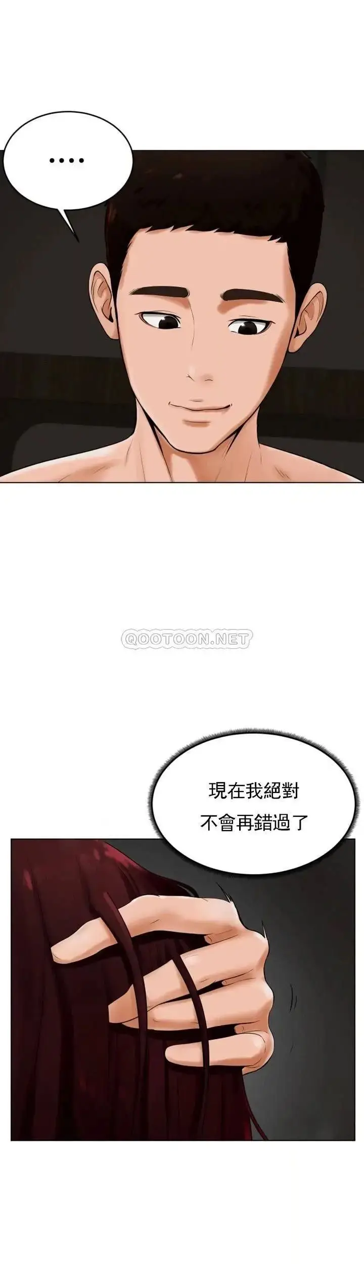 漫画《撞球甜心》第25话第30张图