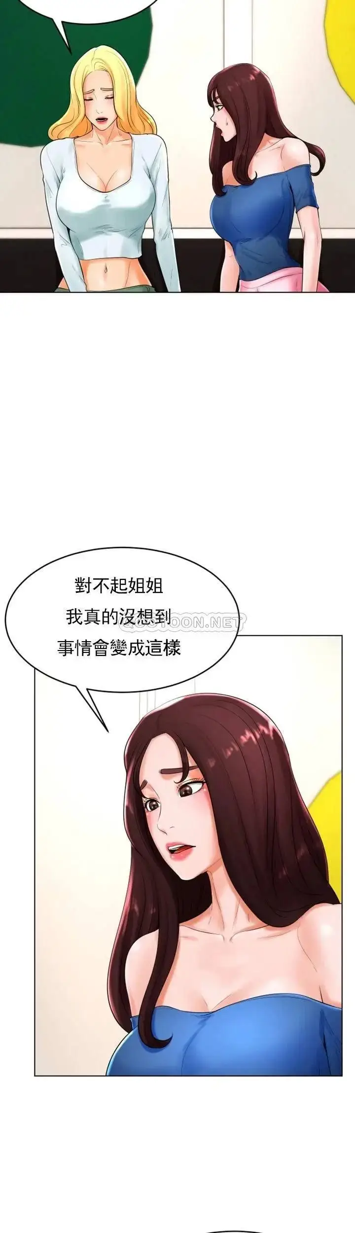 漫画《撞球甜心》第25话第39张图