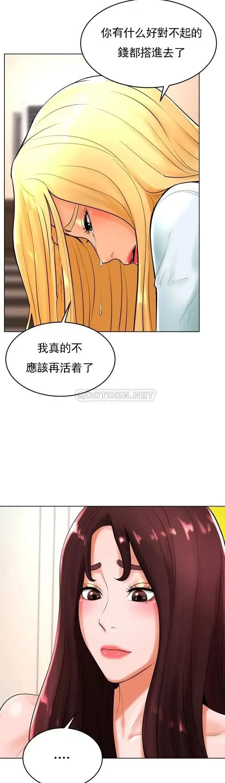 漫画《撞球甜心》第25话第40张图