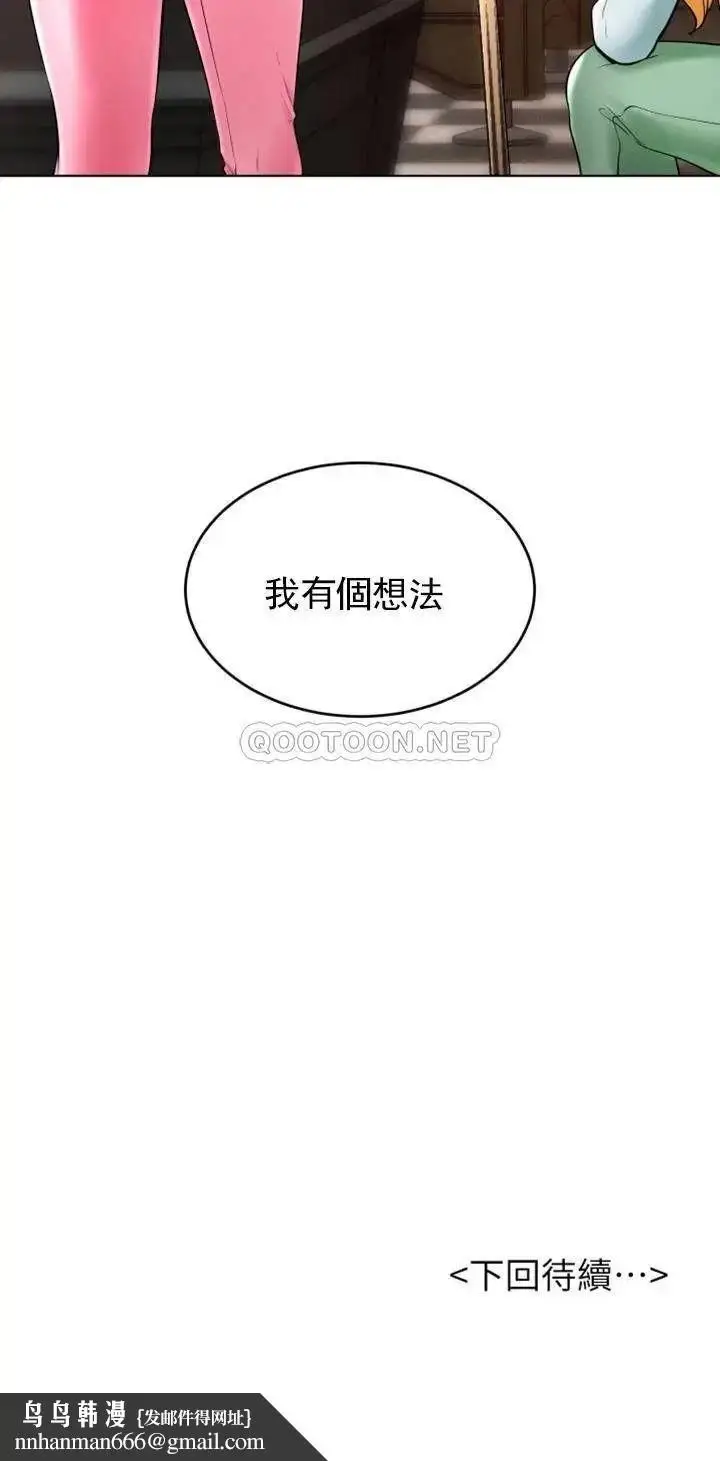 漫画《撞球甜心》第25话第44张图