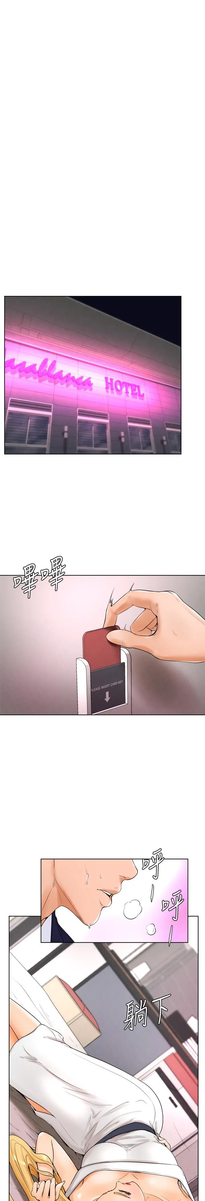 漫画《撞球甜心》第23话第11张图