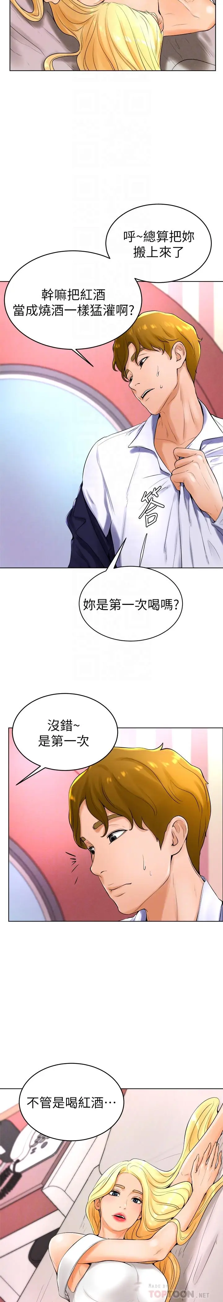 漫画《撞球甜心》第23话第12张图