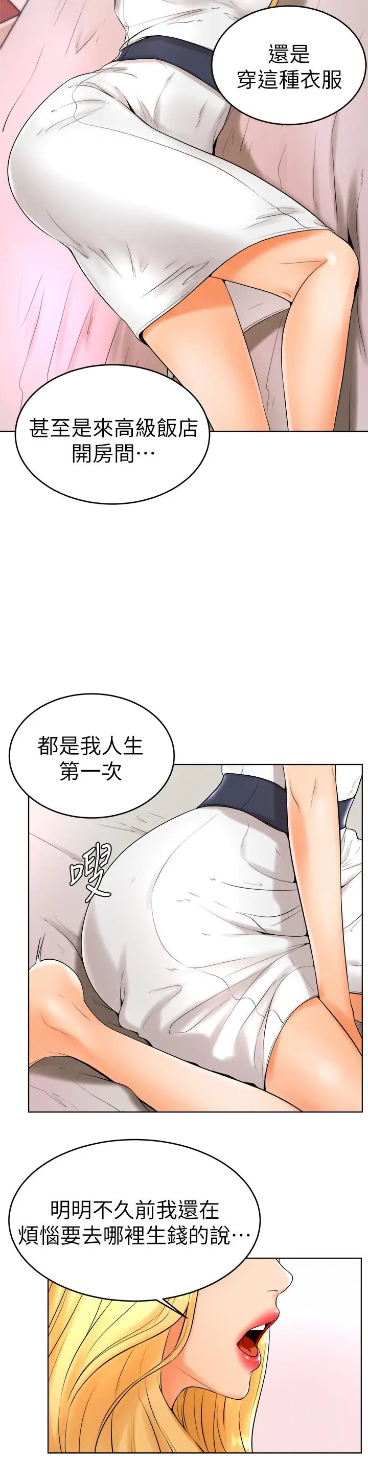 漫画《撞球甜心》第23话第13张图