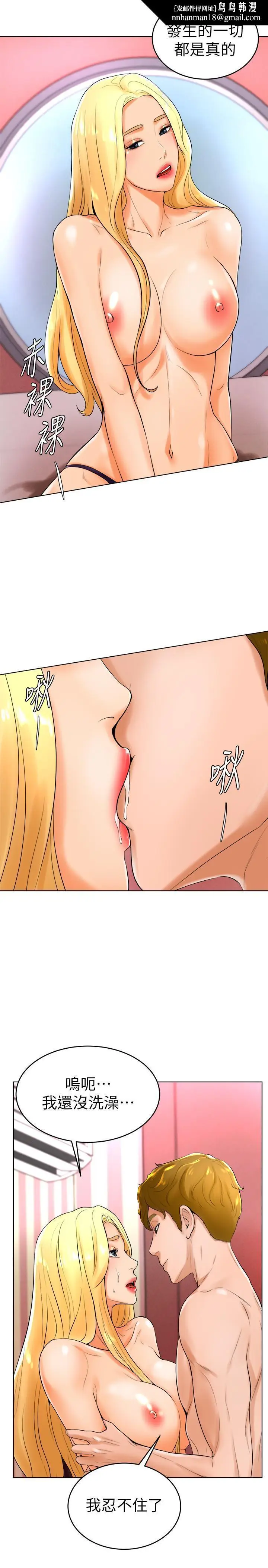 漫画《撞球甜心》第23话第15张图