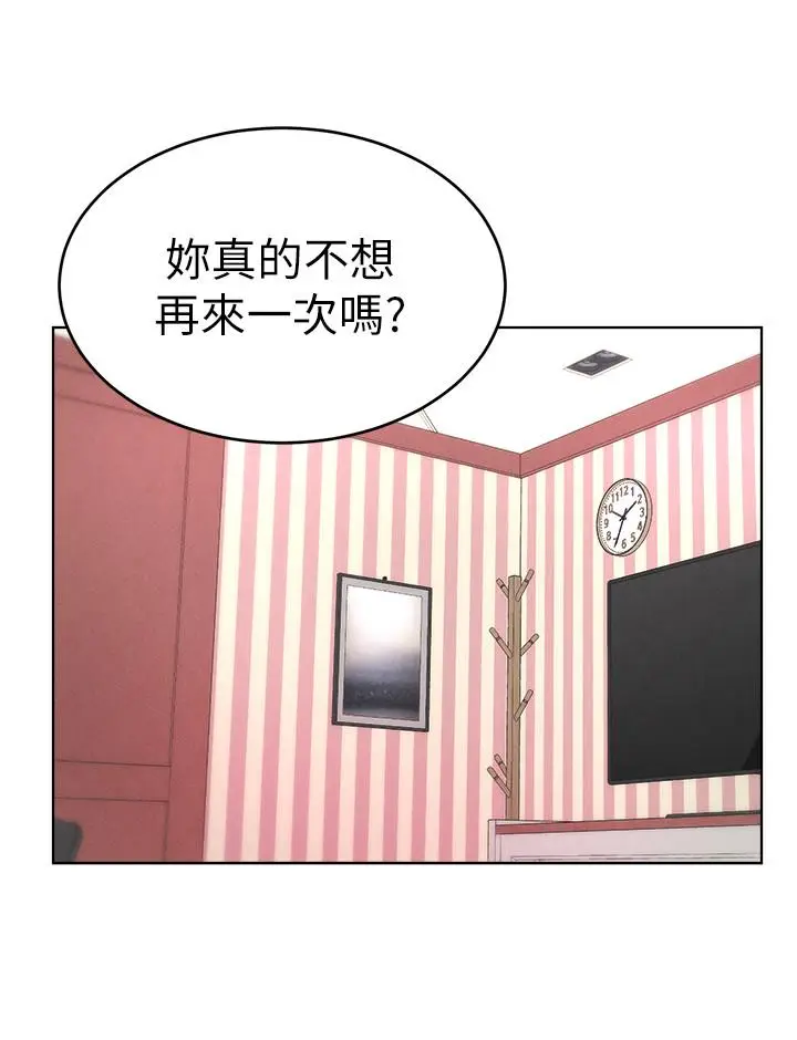 漫画《撞球甜心》第23话第22张图
