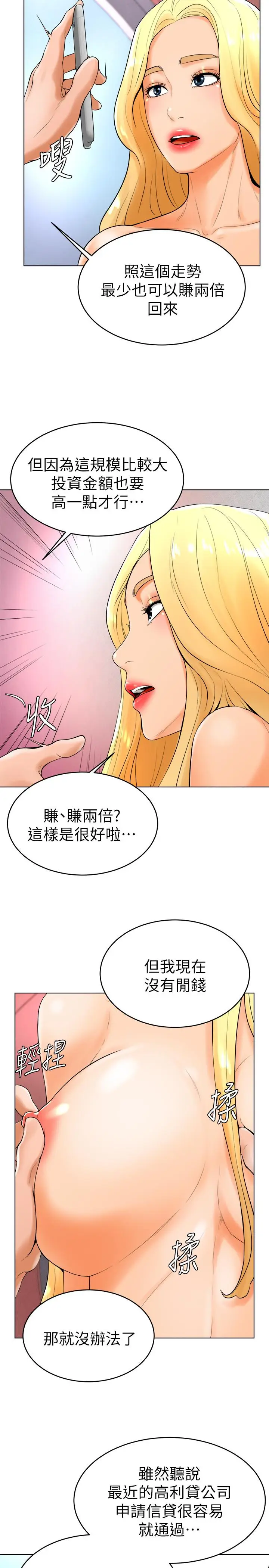 漫画《撞球甜心》第23话第25张图