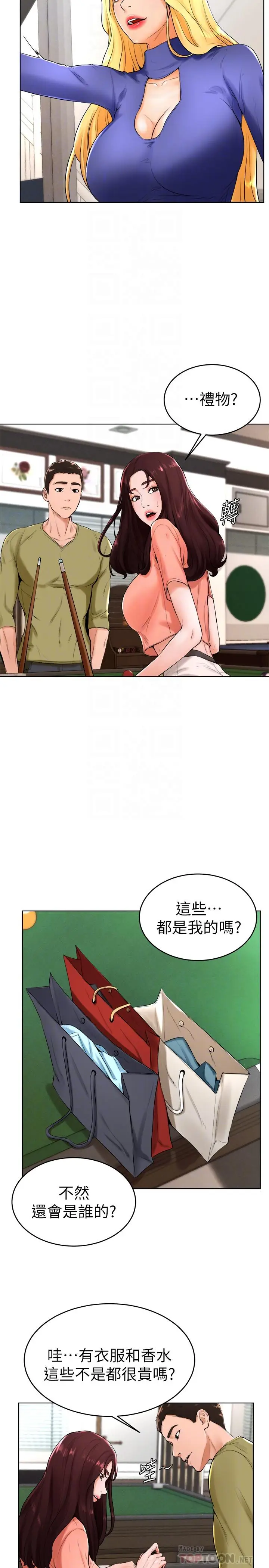 漫画《撞球甜心》第23话第4张图