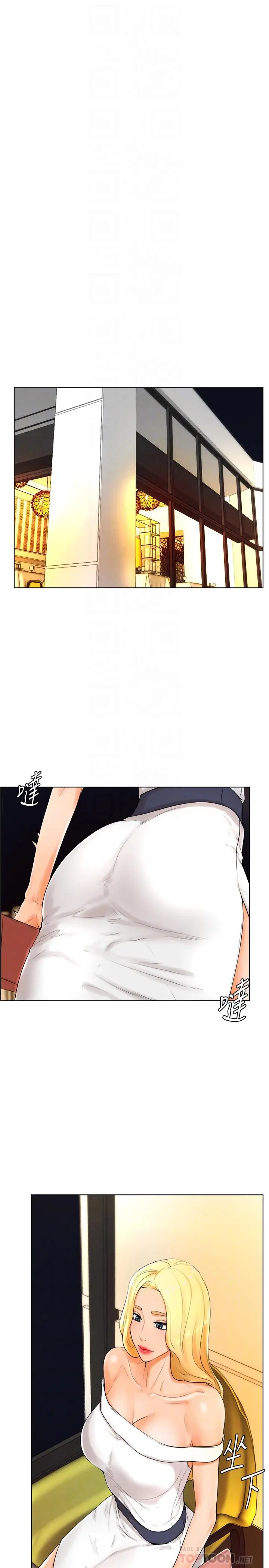 漫画《撞球甜心》第23话第8张图