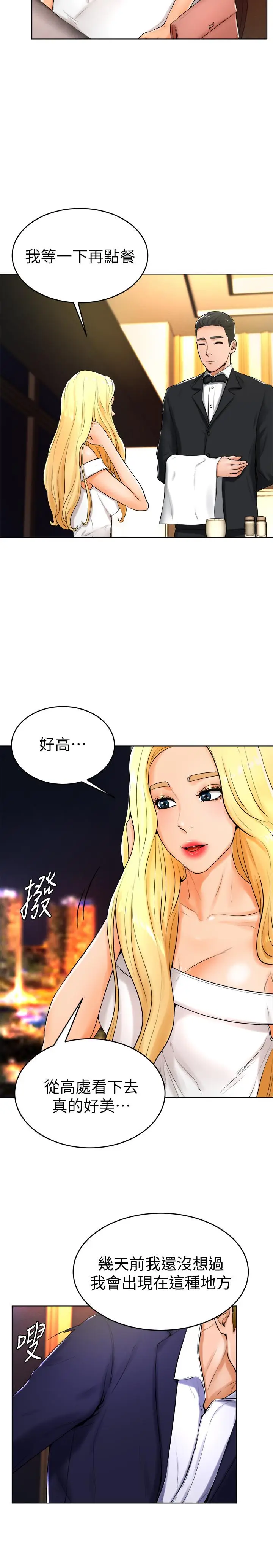 漫画《撞球甜心》第23话第9张图