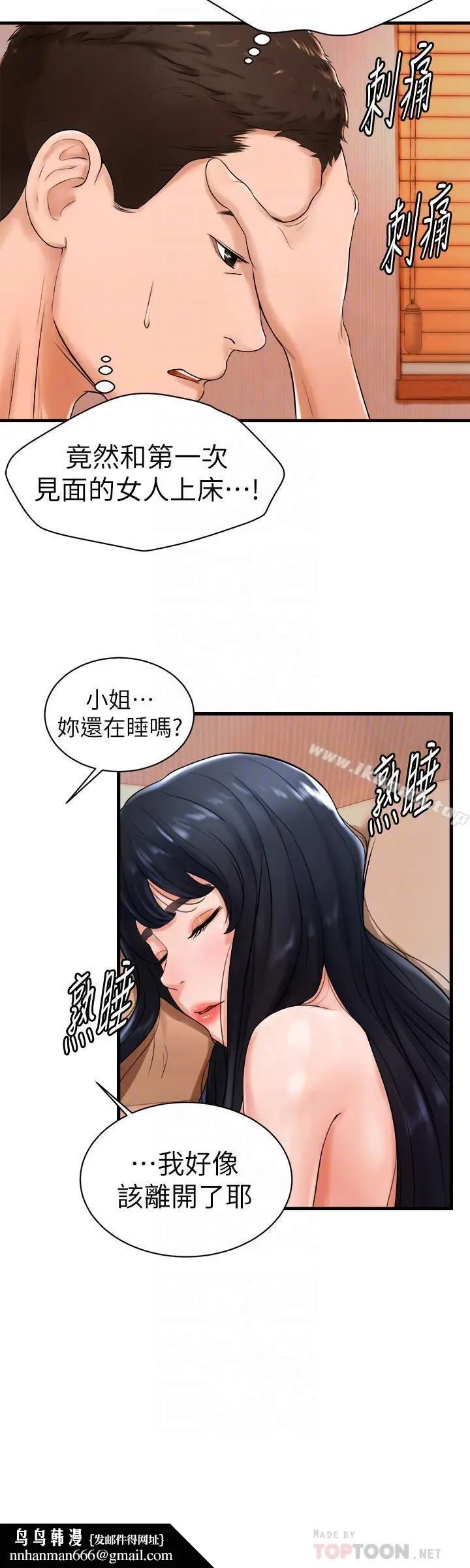 漫画《撞球甜心》第9话第12张图