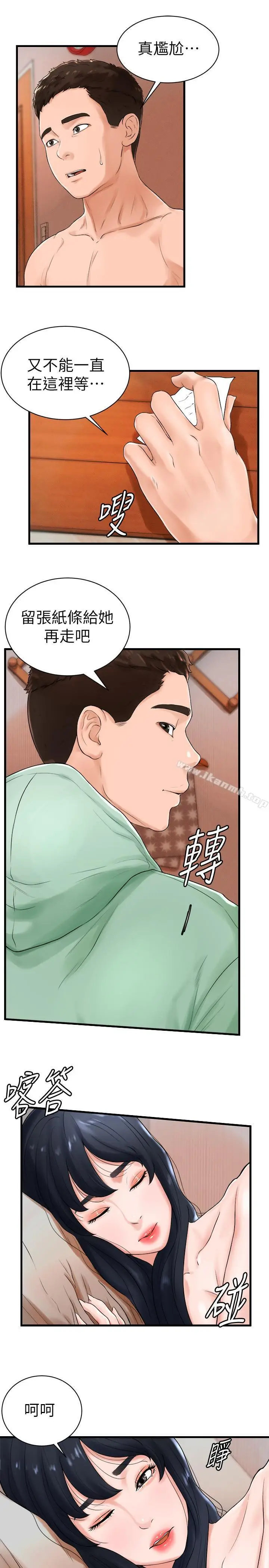 漫画《撞球甜心》第9话第13张图