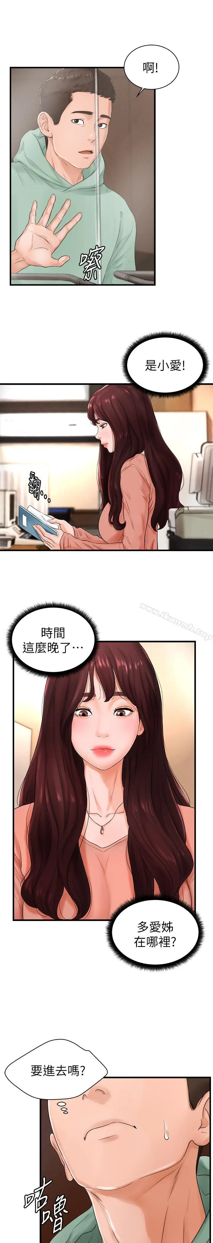 漫画《撞球甜心》第9话第17张图
