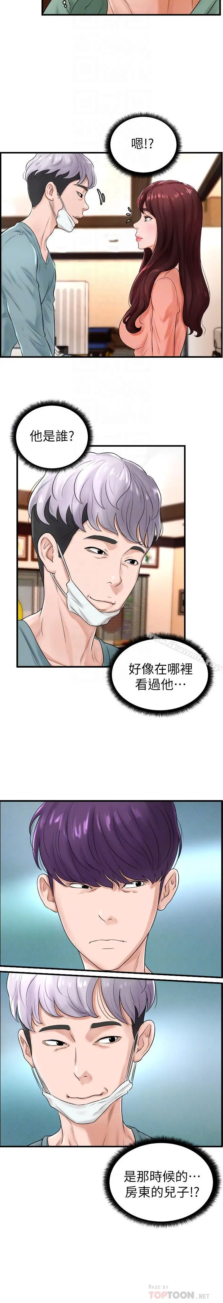 漫画《撞球甜心》第9话第18张图
