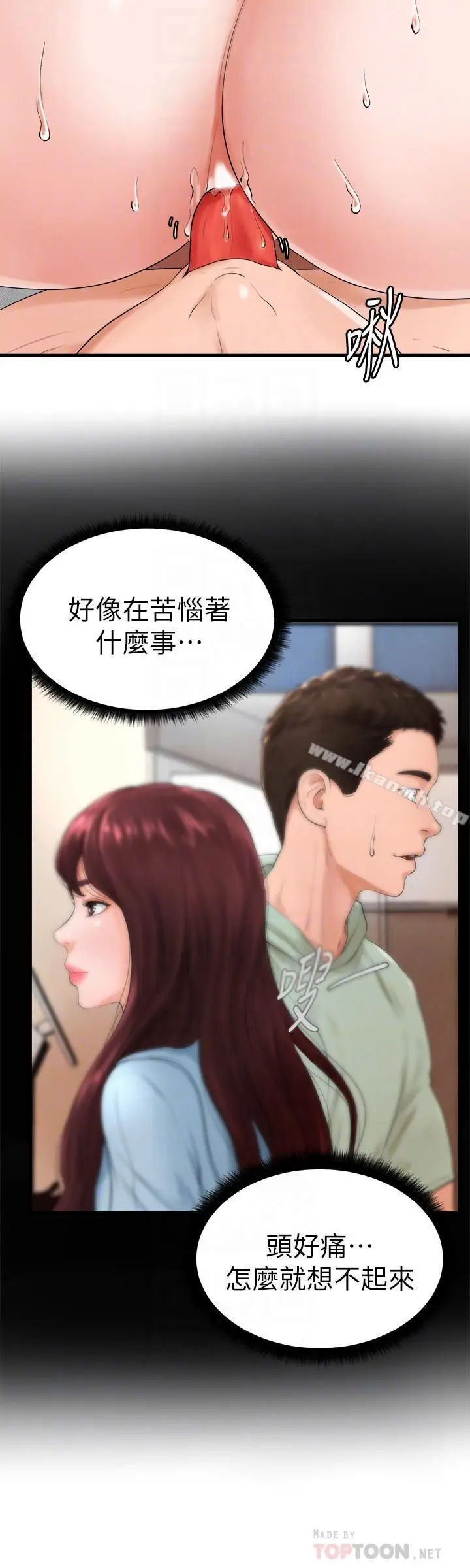 漫画《撞球甜心》第9话第4张图