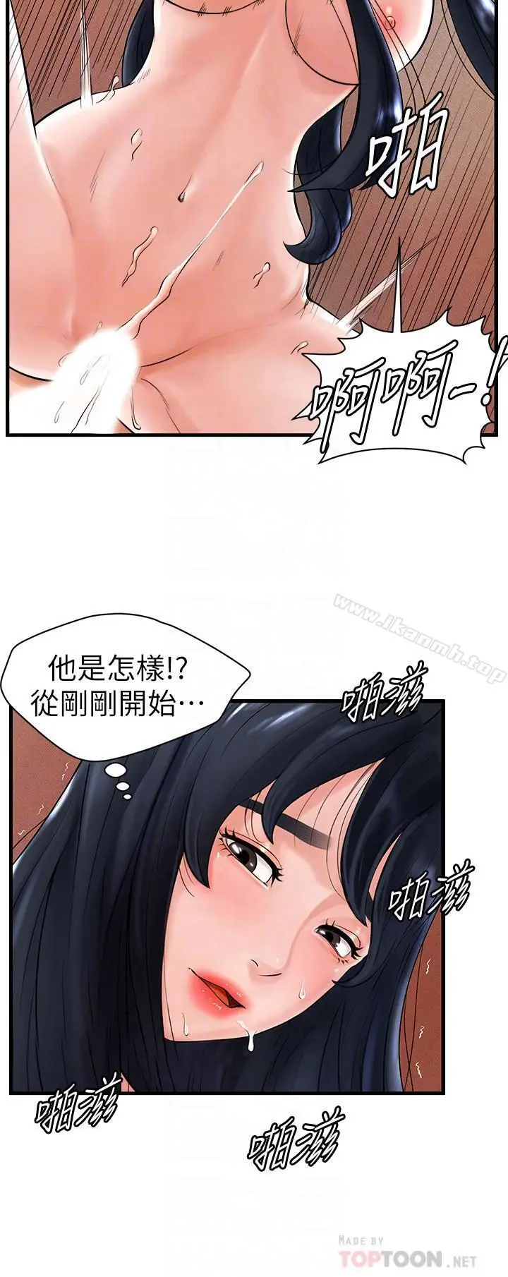 漫画《撞球甜心》第9话第8张图