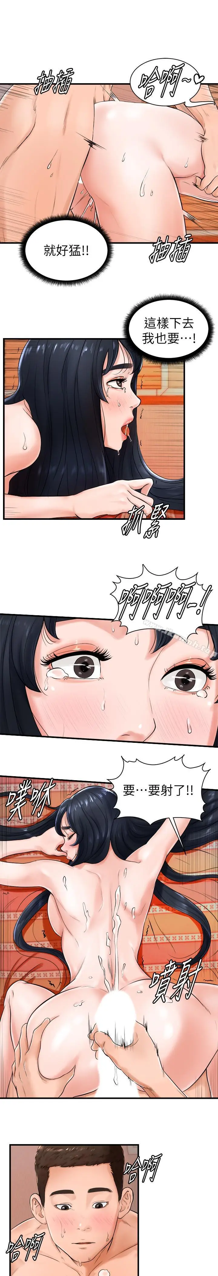 漫画《撞球甜心》第9话第9张图