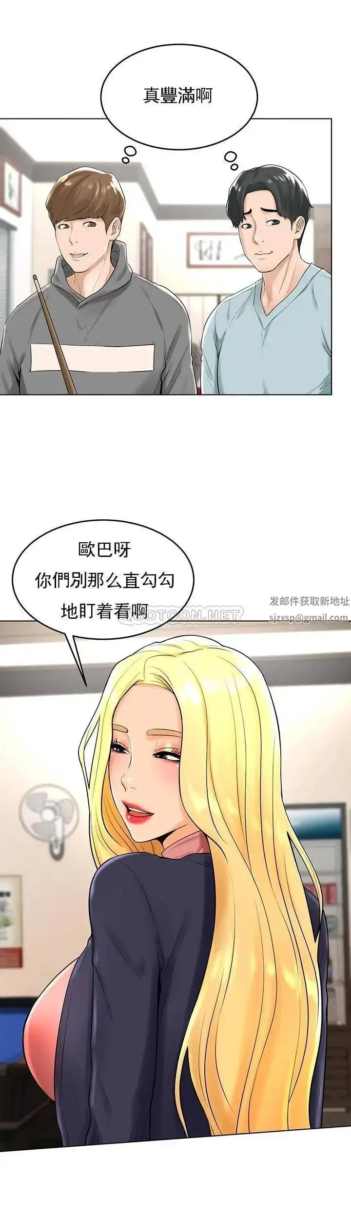 漫画《撞球甜心》第27话第10张图