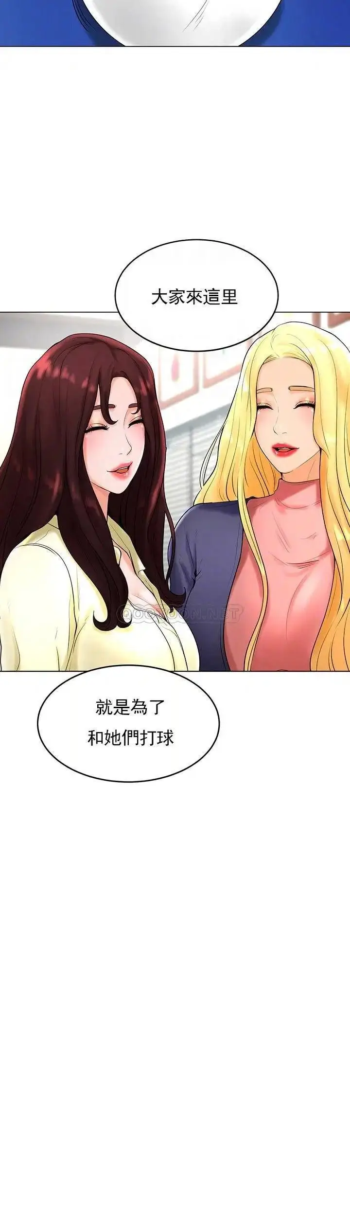漫画《撞球甜心》第27话第12张图