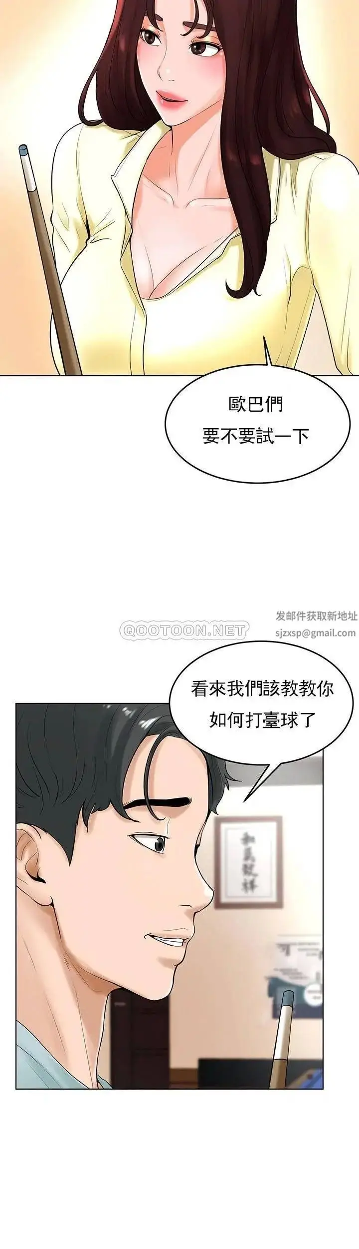 漫画《撞球甜心》第27话第17张图