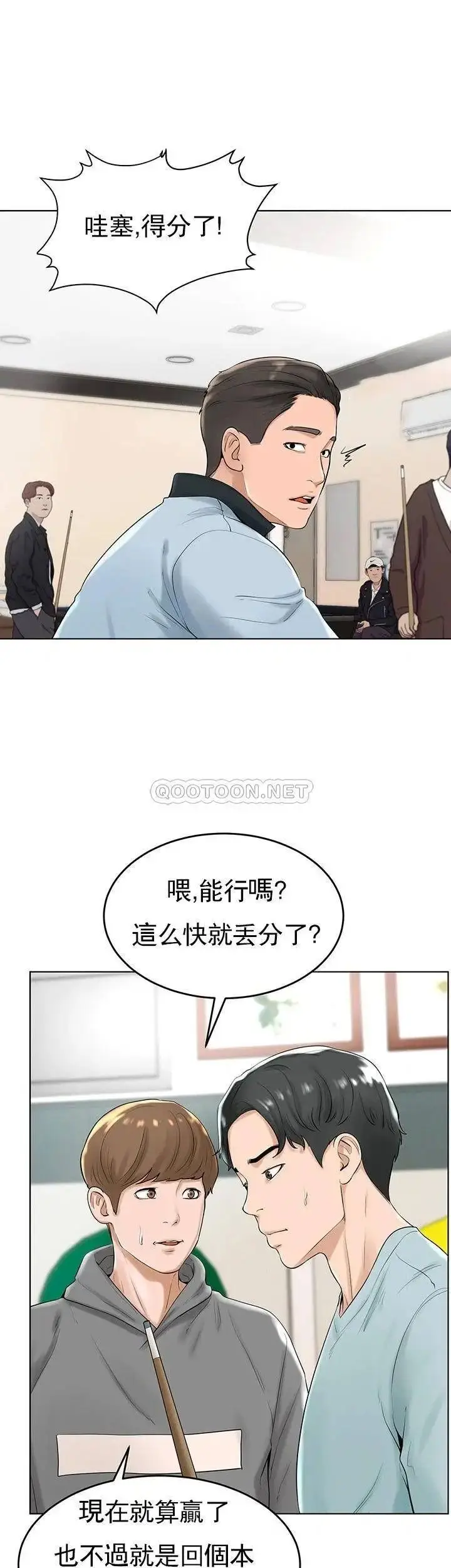 漫画《撞球甜心》第27话第2张图