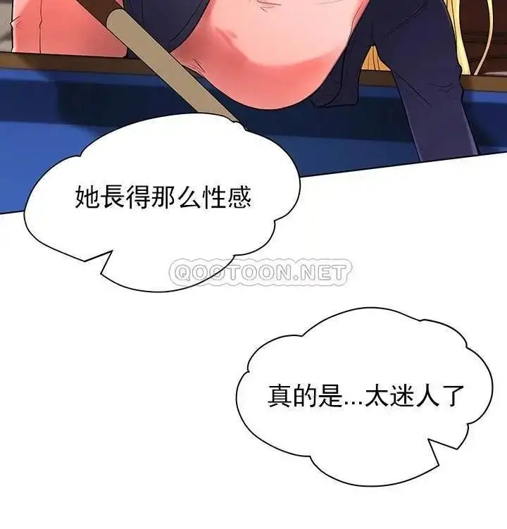 漫画《撞球甜心》第27话第20张图