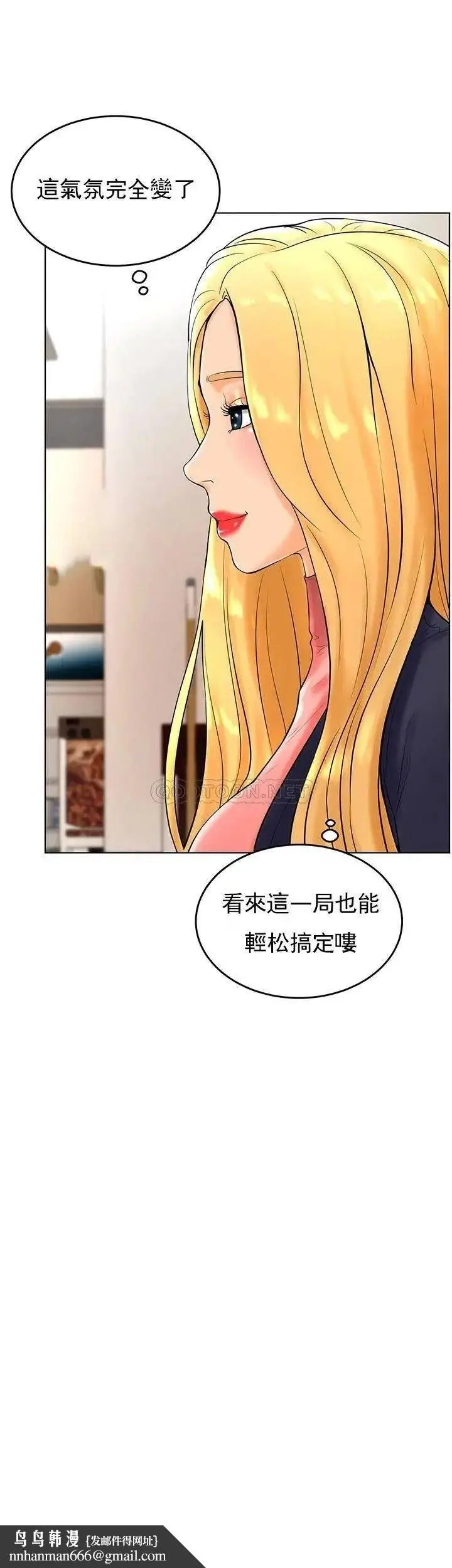 漫画《撞球甜心》第27话第22张图