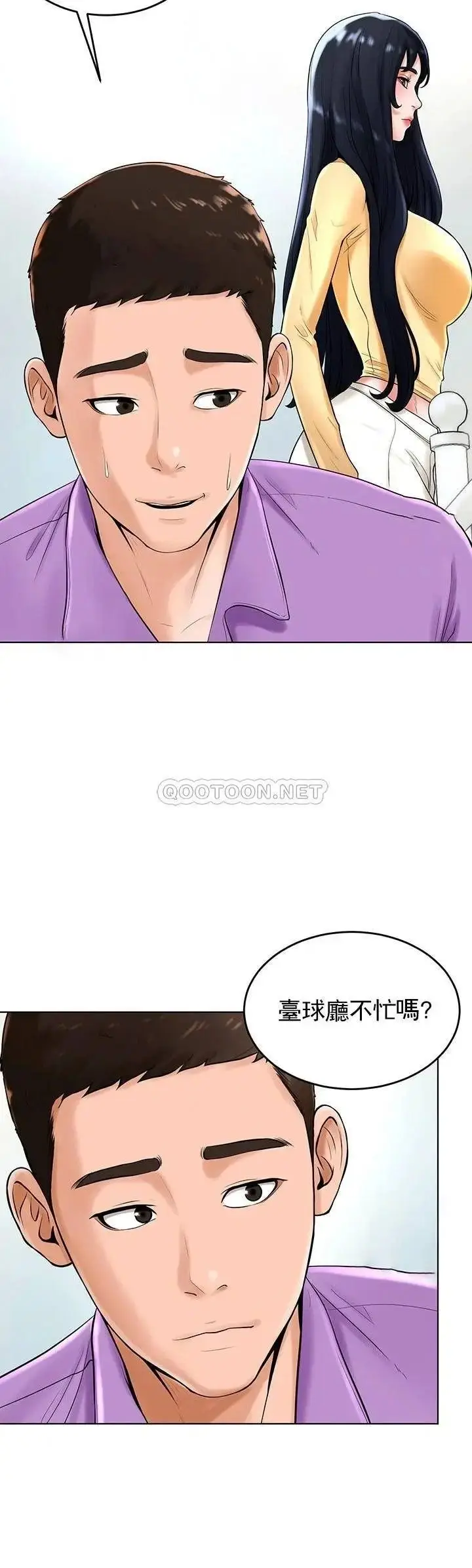 漫画《撞球甜心》第27话第26张图