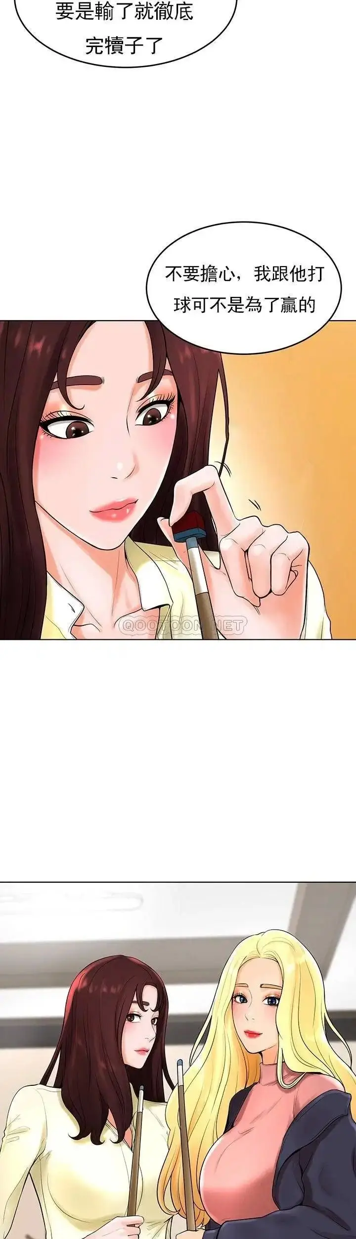 漫画《撞球甜心》第27话第3张图