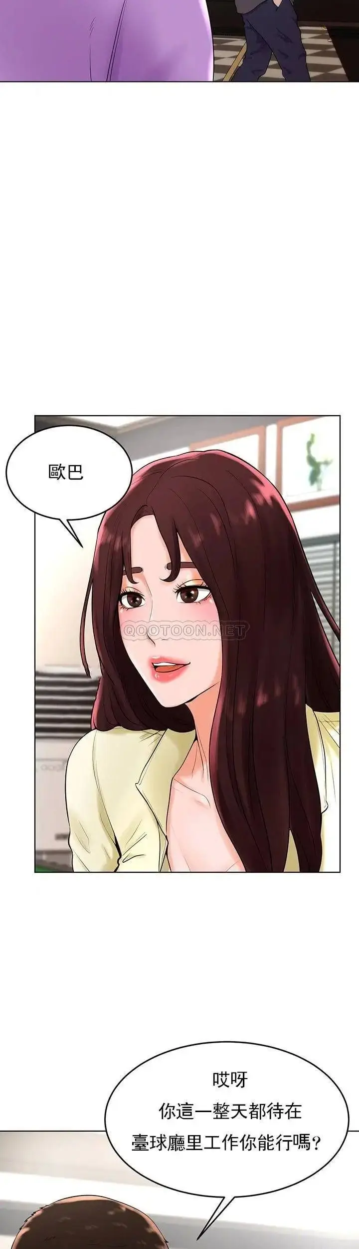 漫画《撞球甜心》第27话第30张图