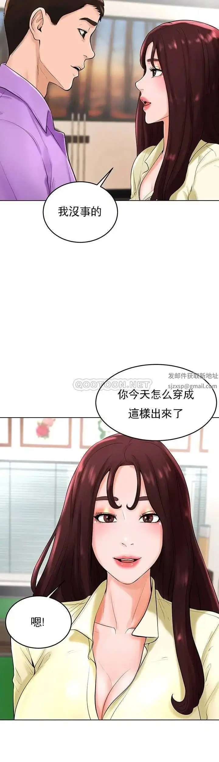漫画《撞球甜心》第27话第31张图
