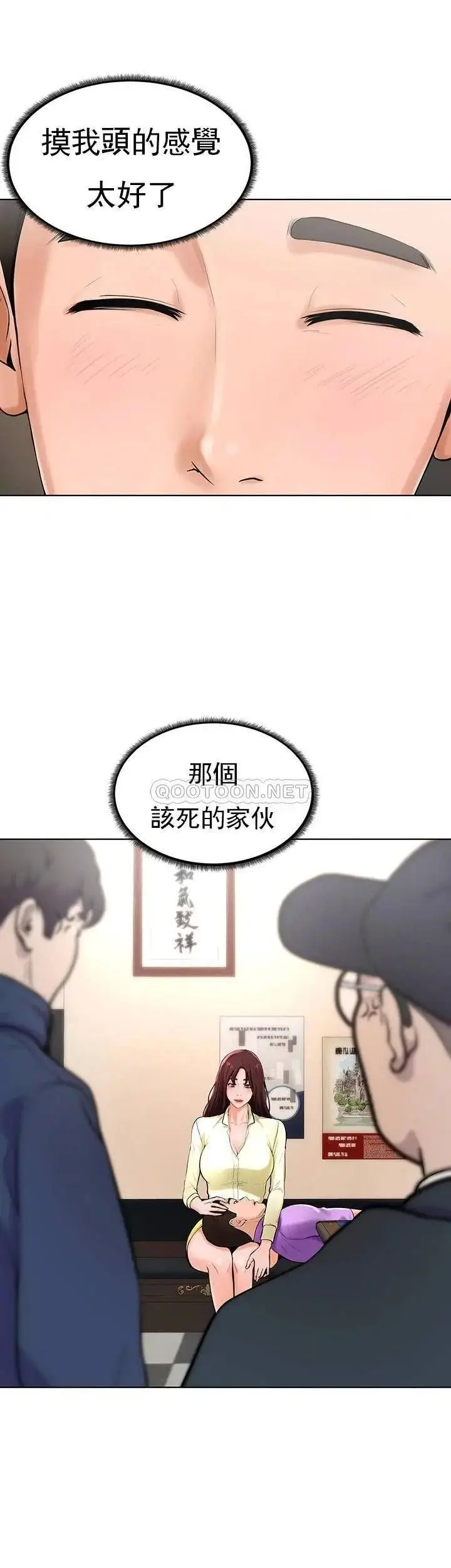 漫画《撞球甜心》第27话第35张图