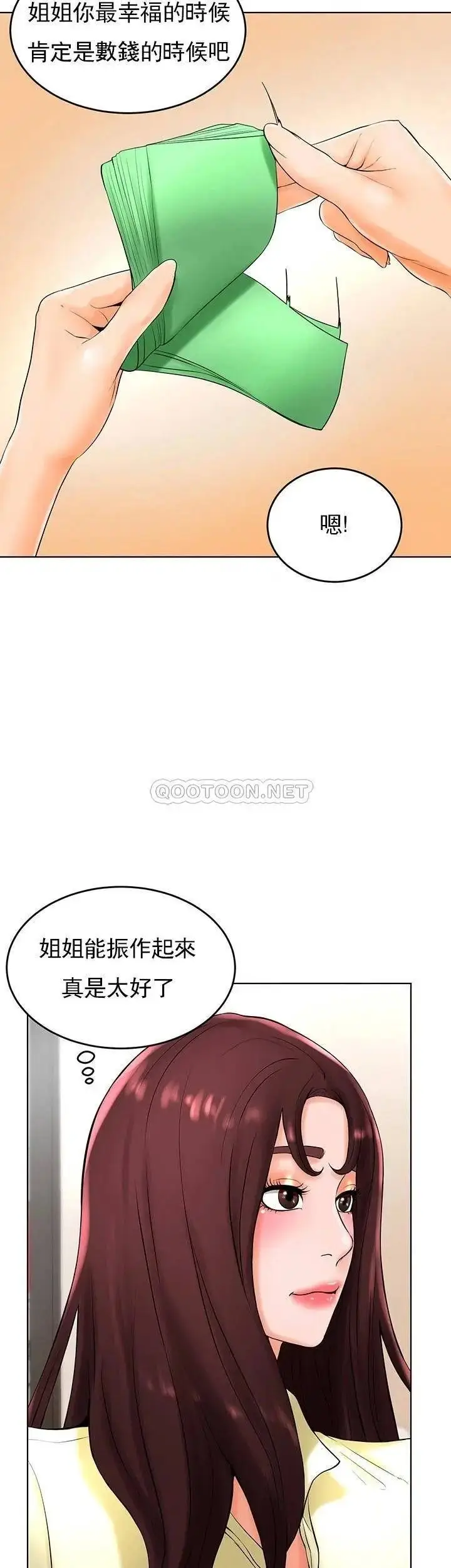 漫画《撞球甜心》第27话第37张图