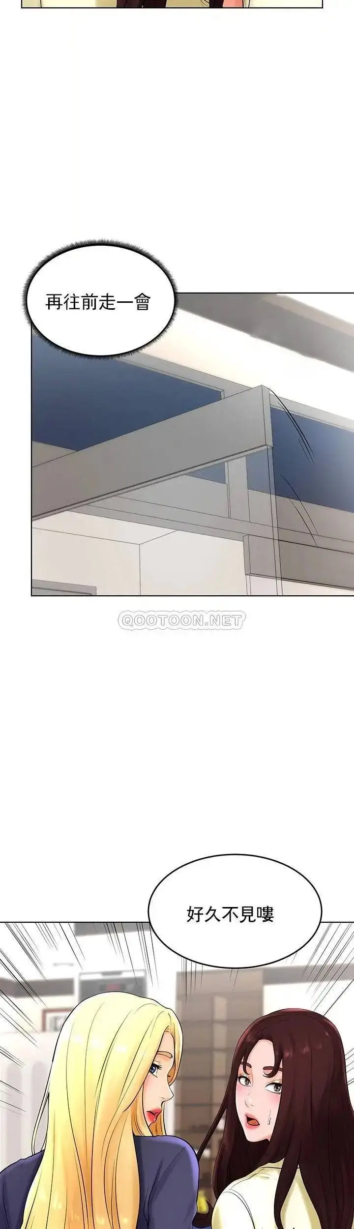 漫画《撞球甜心》第27话第38张图