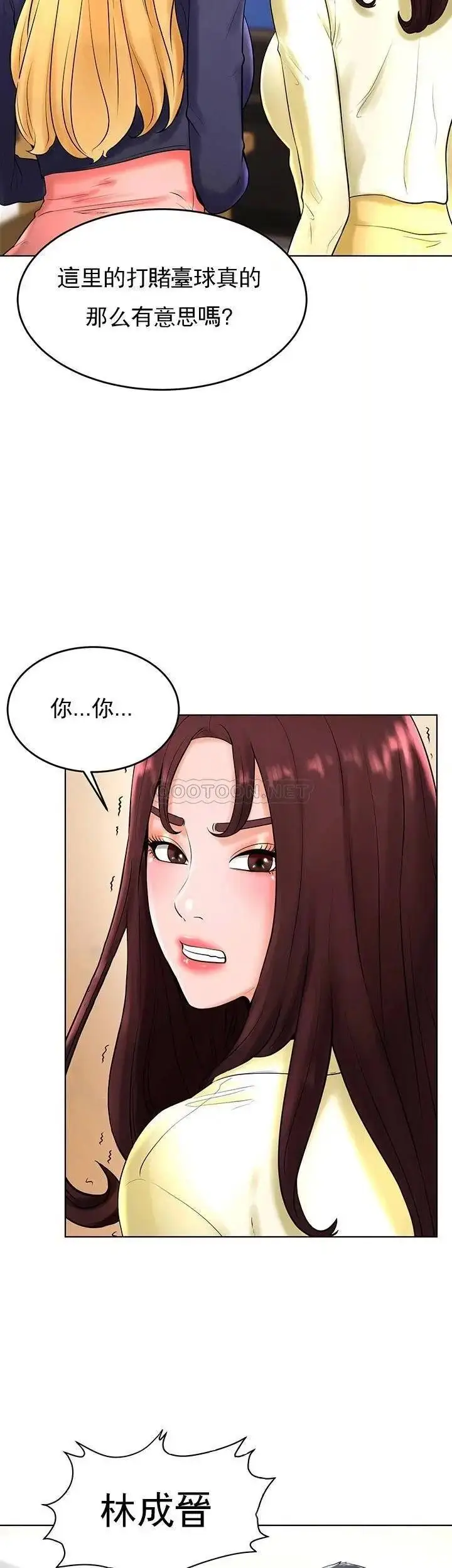 漫画《撞球甜心》第27话第39张图