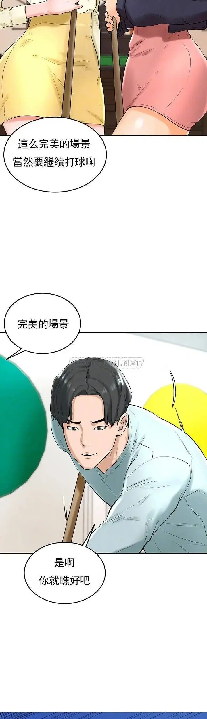 漫画《撞球甜心》第27话第4张图