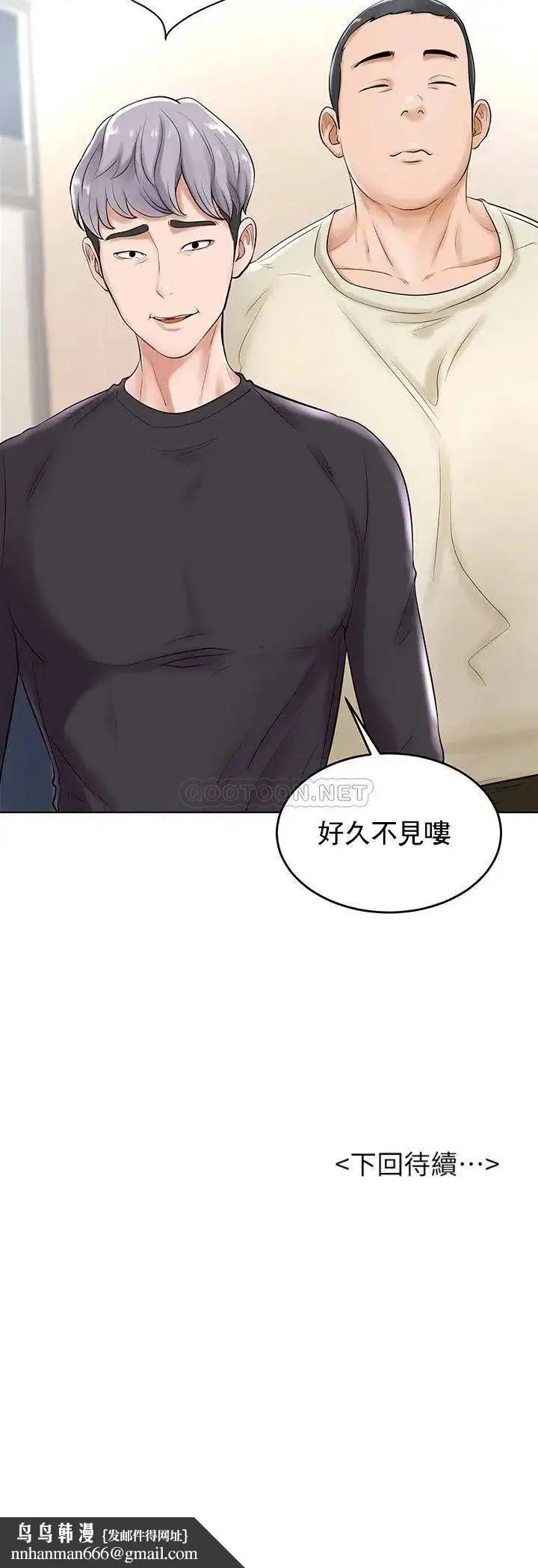 漫画《撞球甜心》第27话第40张图
