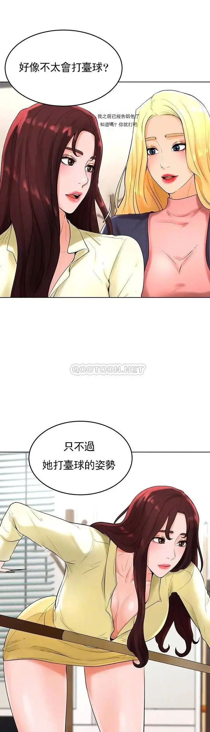 漫画《撞球甜心》第27话第6张图