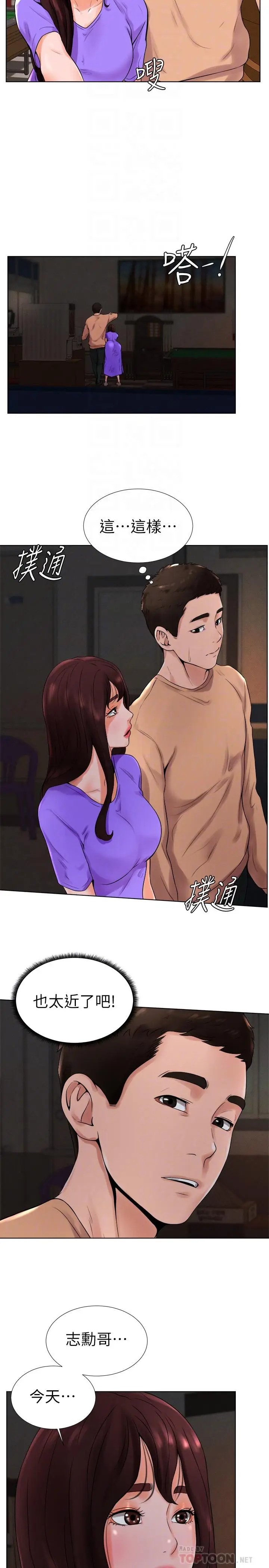 漫画《撞球甜心》第13话第10张图