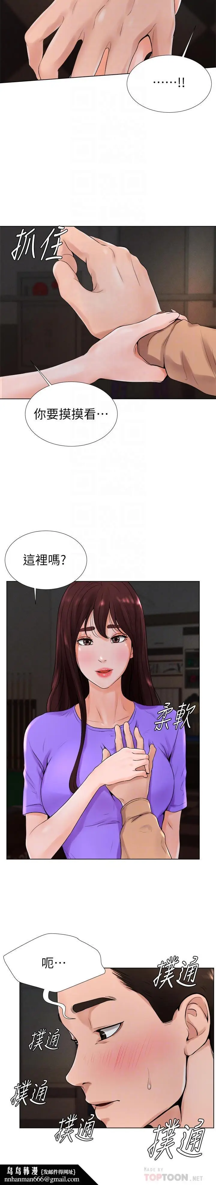 漫画《撞球甜心》第13话第12张图
