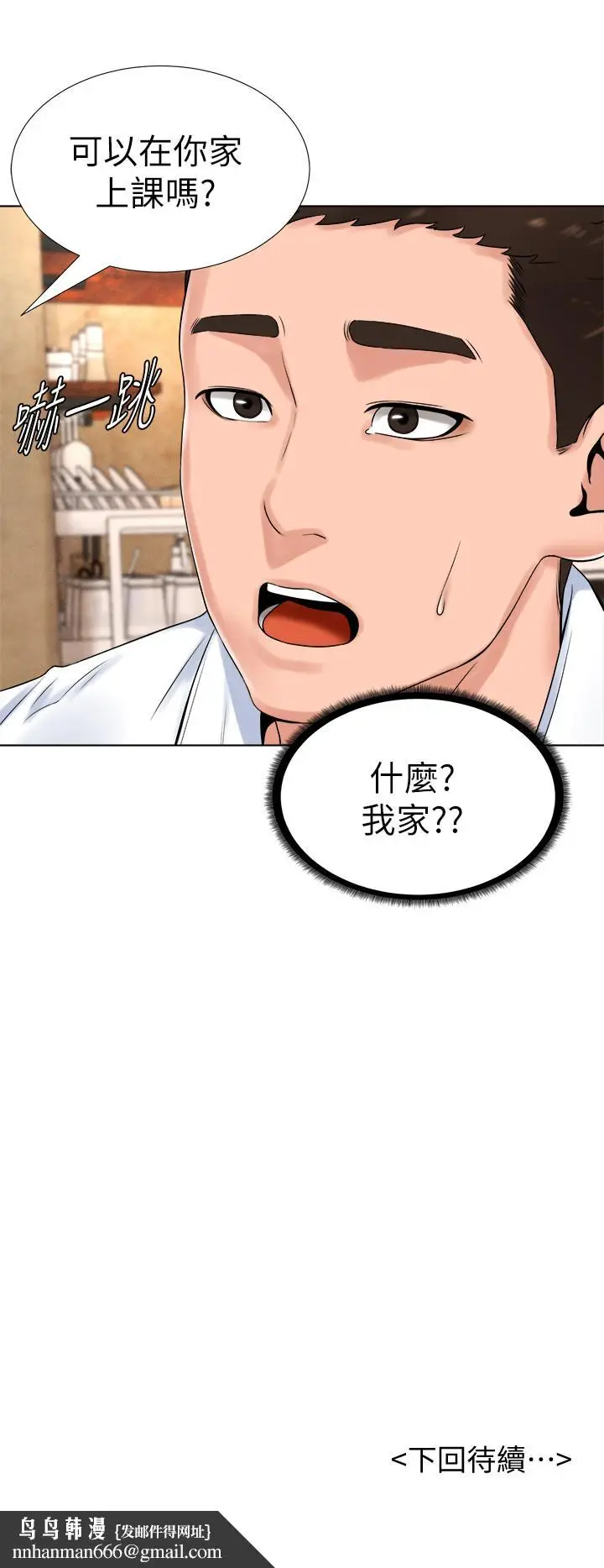 漫画《撞球甜心》第13话第20张图