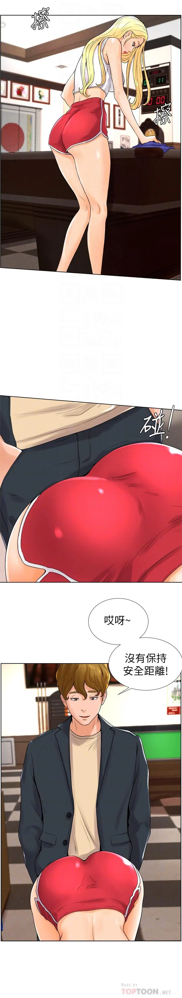 漫画《撞球甜心》第13话第4张图