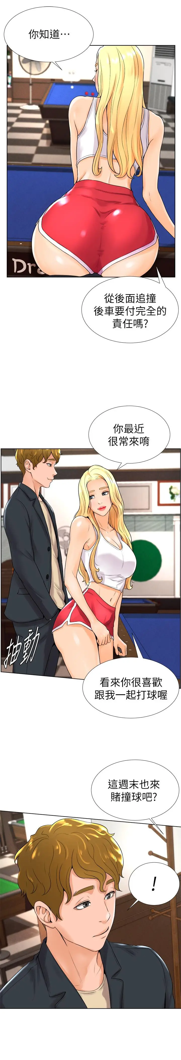 漫画《撞球甜心》第13话第5张图