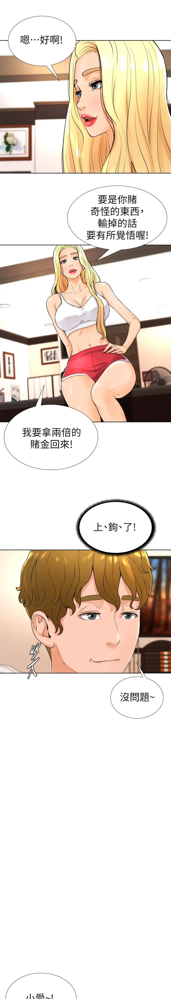 漫画《撞球甜心》第13话第7张图