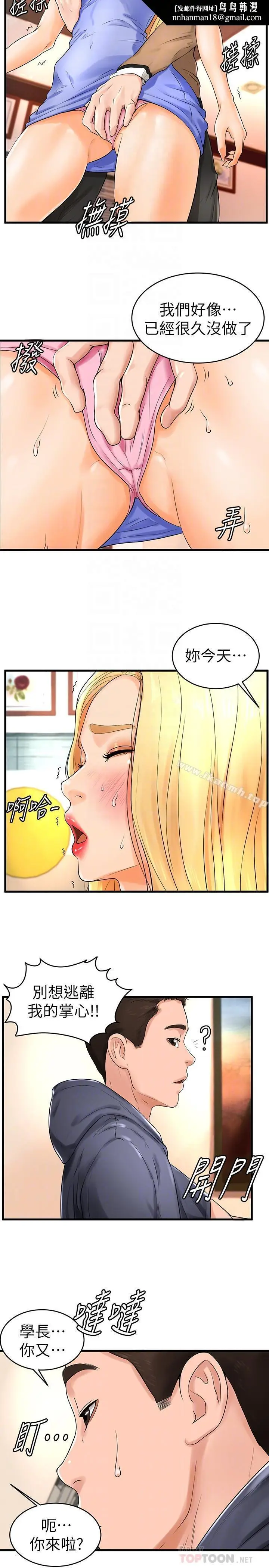 漫画《撞球甜心》第10话第12张图