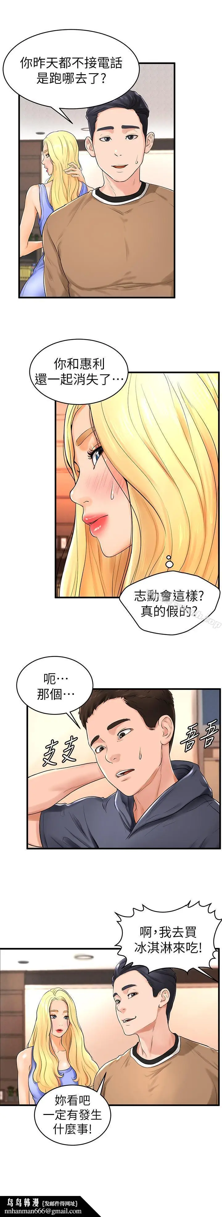 漫画《撞球甜心》第10话第13张图